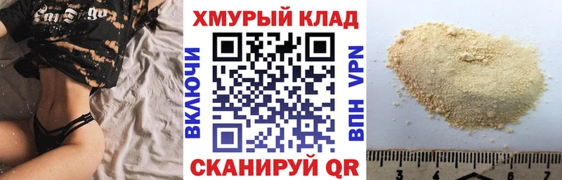 дарнет шоп  Ленск  Героин хмурый 