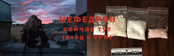 мяу мяу кристалл Балабаново