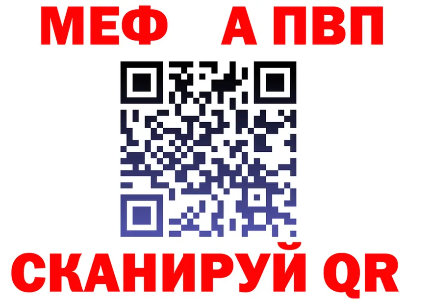 МЕФ мяу мяу вход площадка мега Ленск